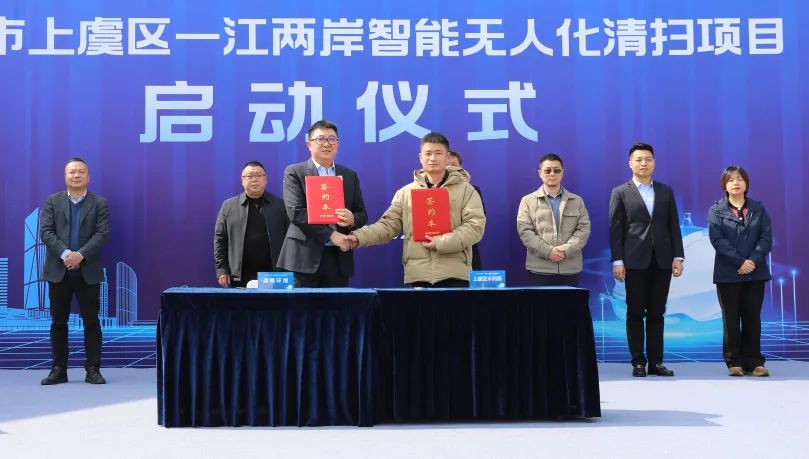 绍兴首个智能无人化清扫项目启动！环球国际环境迈入AI+清洁服务机器人3.0时代